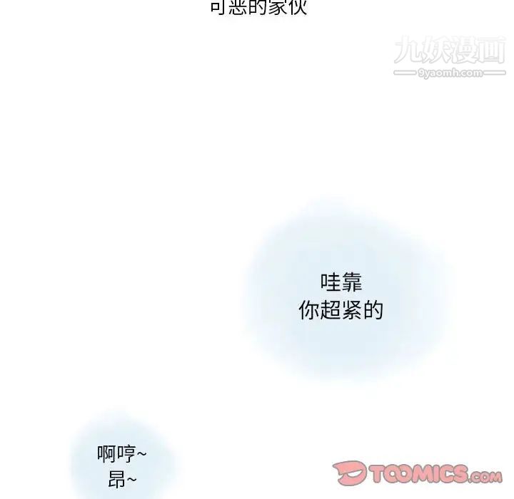 《情事物语 Original》漫画最新章节第10话免费下拉式在线观看章节第【62】张图片