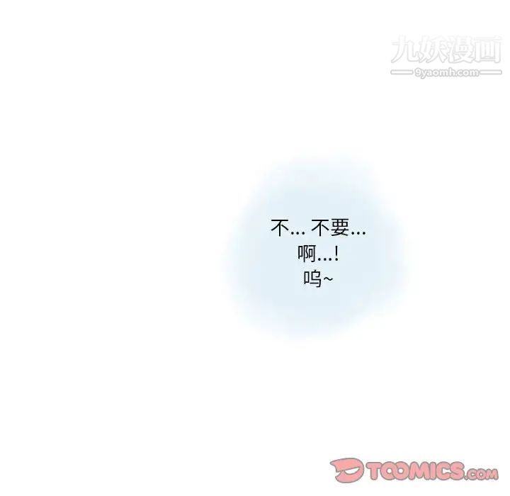 《情事物语 Original》漫画最新章节第10话免费下拉式在线观看章节第【8】张图片