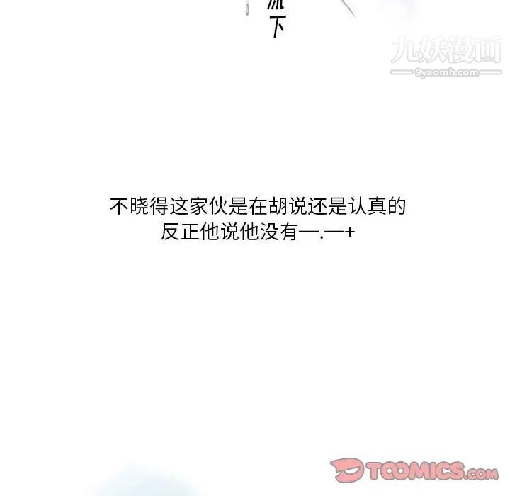 《情事物语 Original》漫画最新章节第10话免费下拉式在线观看章节第【70】张图片