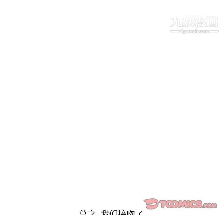 《情事物语 Original》漫画最新章节第10话免费下拉式在线观看章节第【28】张图片