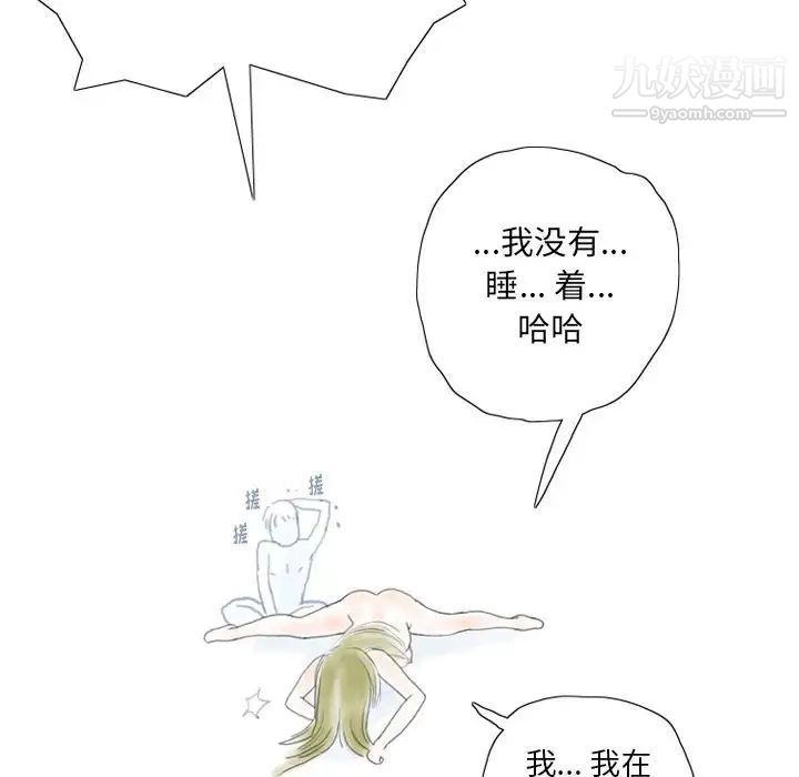 《情事物语 Original》漫画最新章节第10话免费下拉式在线观看章节第【53】张图片