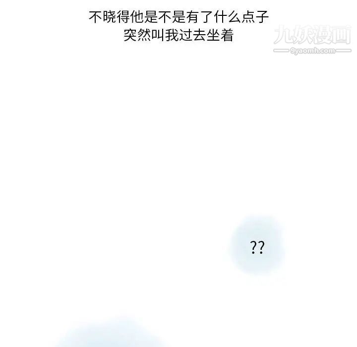 《情事物语 Original》漫画最新章节第10话免费下拉式在线观看章节第【31】张图片