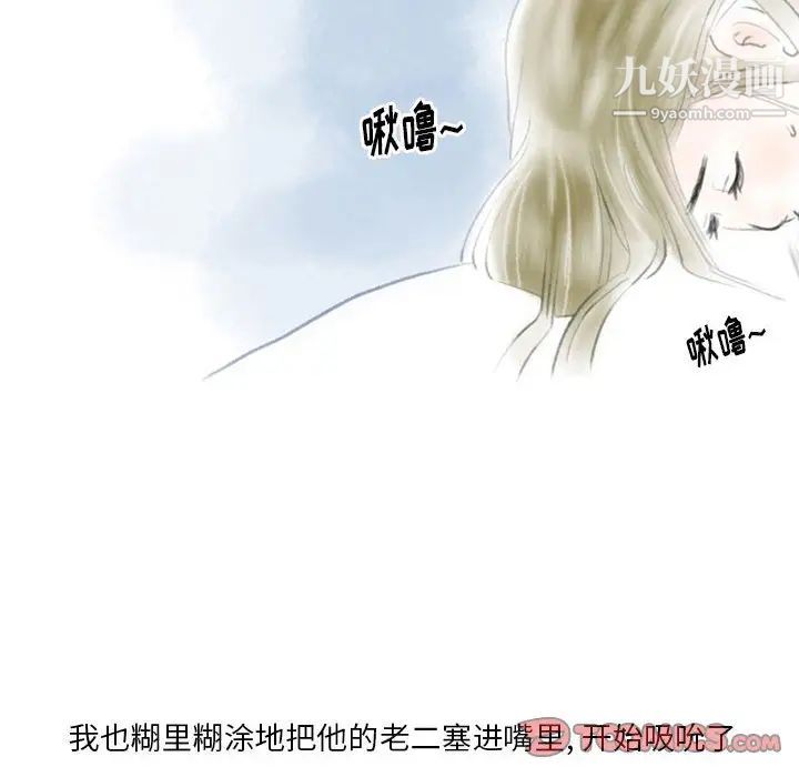 《情事物语 Original》漫画最新章节第10话免费下拉式在线观看章节第【44】张图片