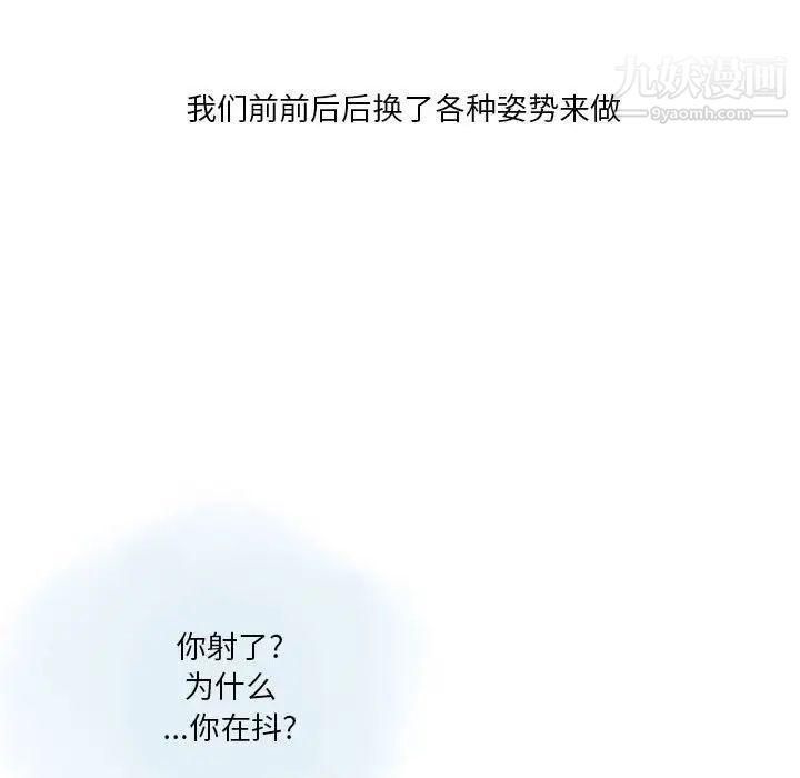 《情事物语 Original》漫画最新章节第10话免费下拉式在线观看章节第【65】张图片