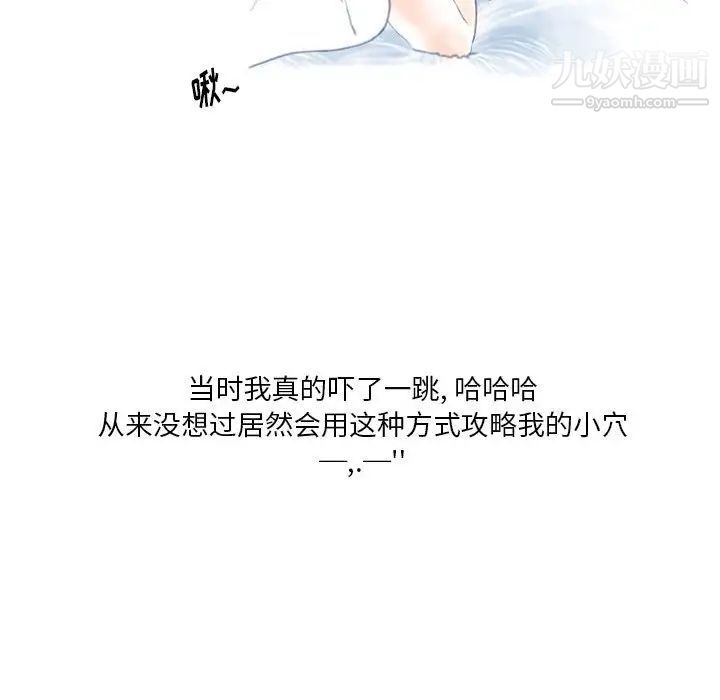 《情事物语 Original》漫画最新章节第10话免费下拉式在线观看章节第【39】张图片