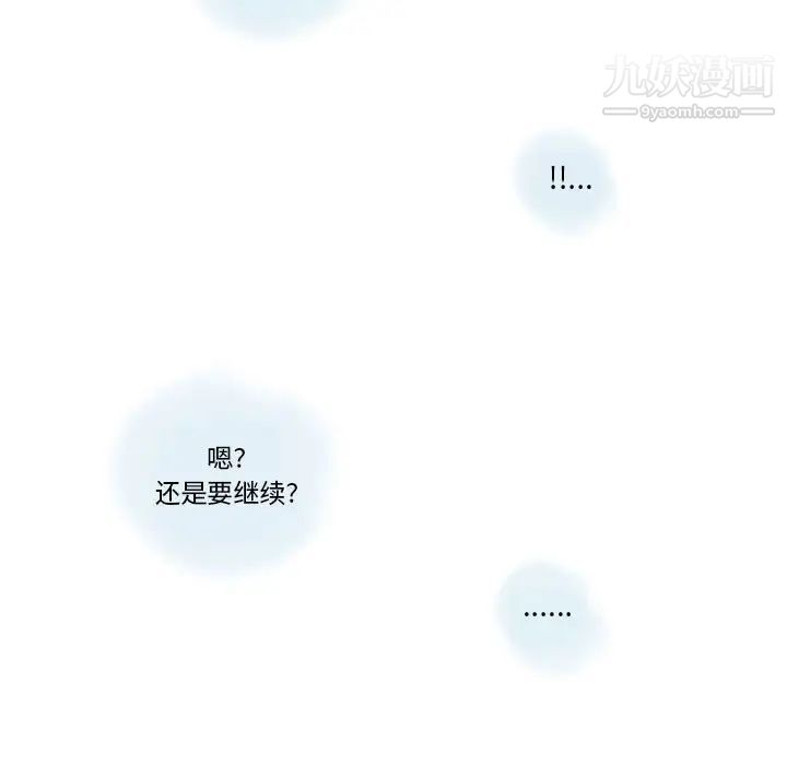 《情事物语 Original》漫画最新章节第10话免费下拉式在线观看章节第【21】张图片