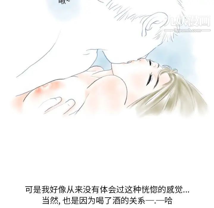 《情事物语 Original》漫画最新章节第10话免费下拉式在线观看章节第【27】张图片