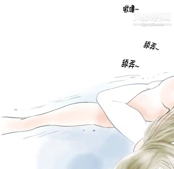 《情事物语 Original》漫画最新章节第10话免费下拉式在线观看章节第【43】张图片