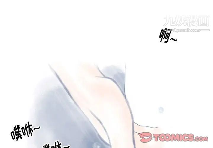 《情事物语 Original》漫画最新章节第10话免费下拉式在线观看章节第【4】张图片