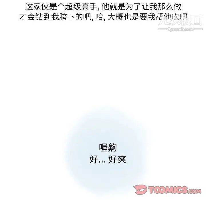 《情事物语 Original》漫画最新章节第10话免费下拉式在线观看章节第【42】张图片