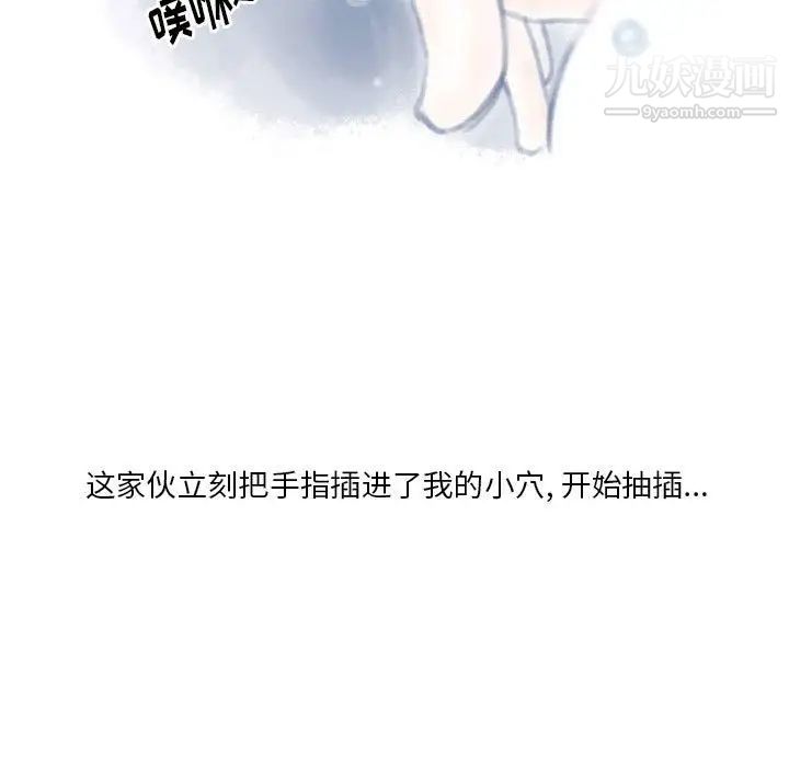 《情事物语 Original》漫画最新章节第10话免费下拉式在线观看章节第【5】张图片