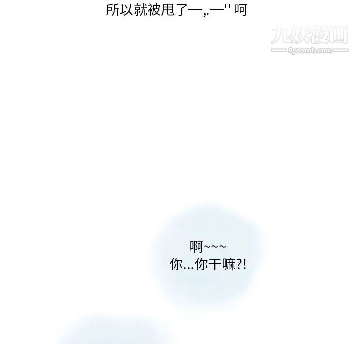 《情事物语 Original》漫画最新章节第11话免费下拉式在线观看章节第【14】张图片