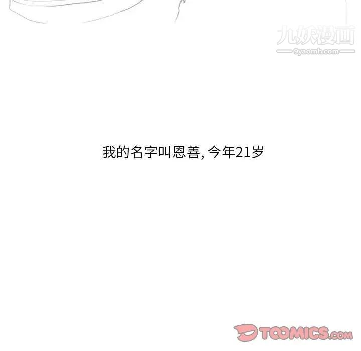 《情事物语 Original》漫画最新章节第11话免费下拉式在线观看章节第【5】张图片