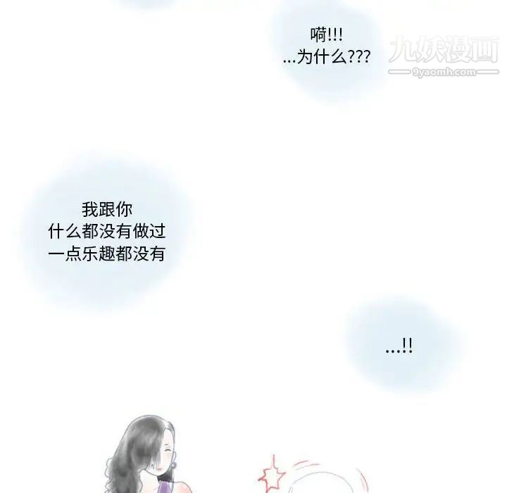 《情事物语 Original》漫画最新章节第11话免费下拉式在线观看章节第【12】张图片