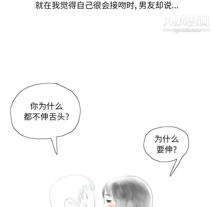 《情事物语 Original》漫画最新章节第11话免费下拉式在线观看章节第【26】张图片