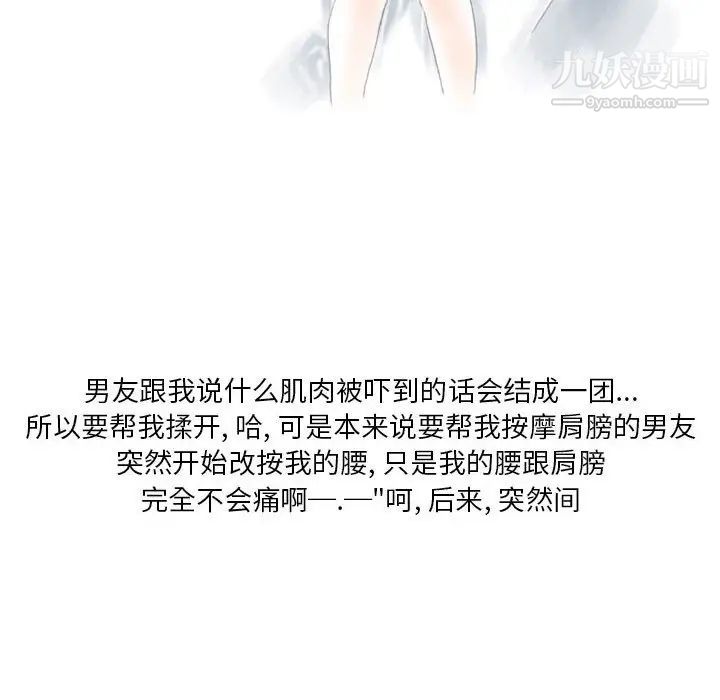 《情事物语 Original》漫画最新章节第11话免费下拉式在线观看章节第【46】张图片