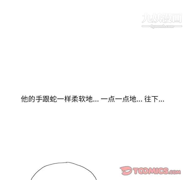 《情事物语 Original》漫画最新章节第11话免费下拉式在线观看章节第【47】张图片