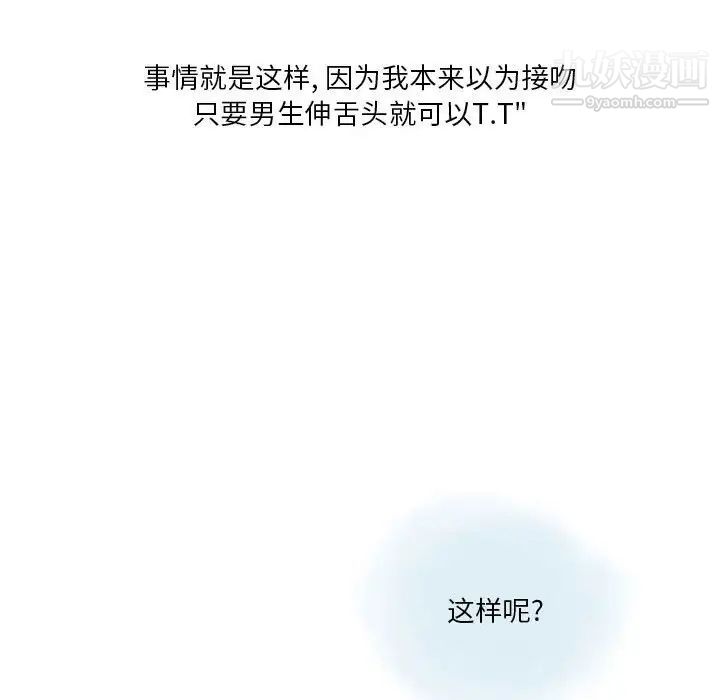 《情事物语 Original》漫画最新章节第11话免费下拉式在线观看章节第【30】张图片