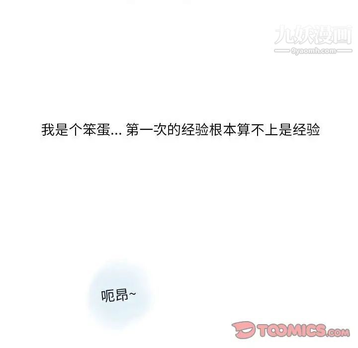 《情事物语 Original》漫画最新章节第11话免费下拉式在线观看章节第【9】张图片