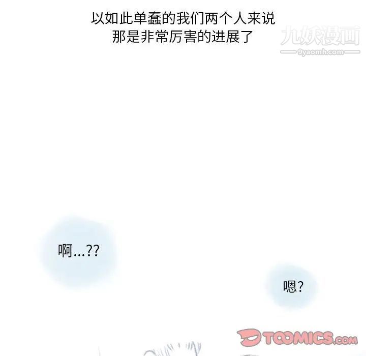 《情事物语 Original》漫画最新章节第11话免费下拉式在线观看章节第【23】张图片