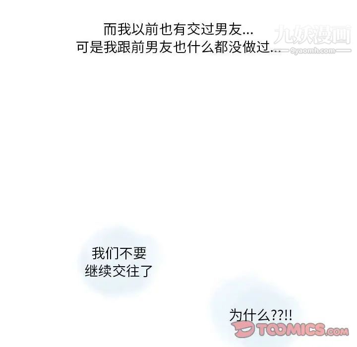 《情事物语 Original》漫画最新章节第11话免费下拉式在线观看章节第【17】张图片