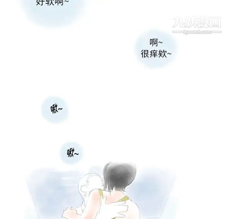 《情事物语 Original》漫画最新章节第11话免费下拉式在线观看章节第【40】张图片