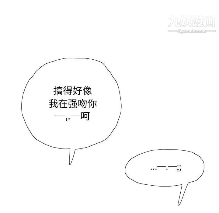 《情事物语 Original》漫画最新章节第11话免费下拉式在线观看章节第【28】张图片