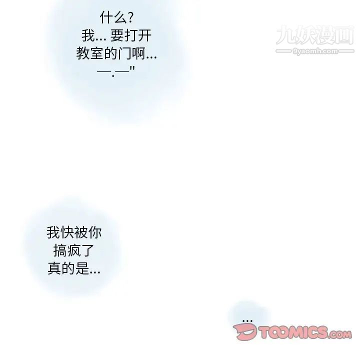 《情事物语 Original》漫画最新章节第11话免费下拉式在线观看章节第【15】张图片