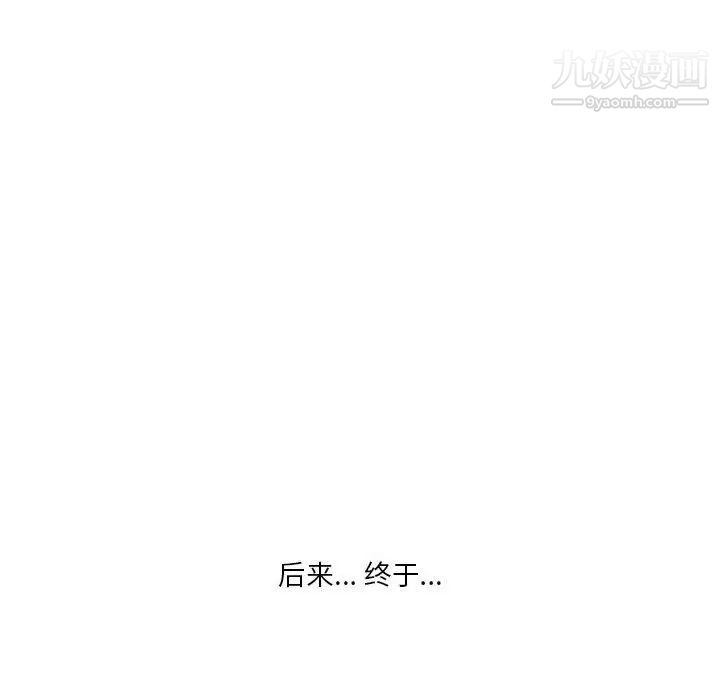 《情事物语 Original》漫画最新章节第11话免费下拉式在线观看章节第【42】张图片