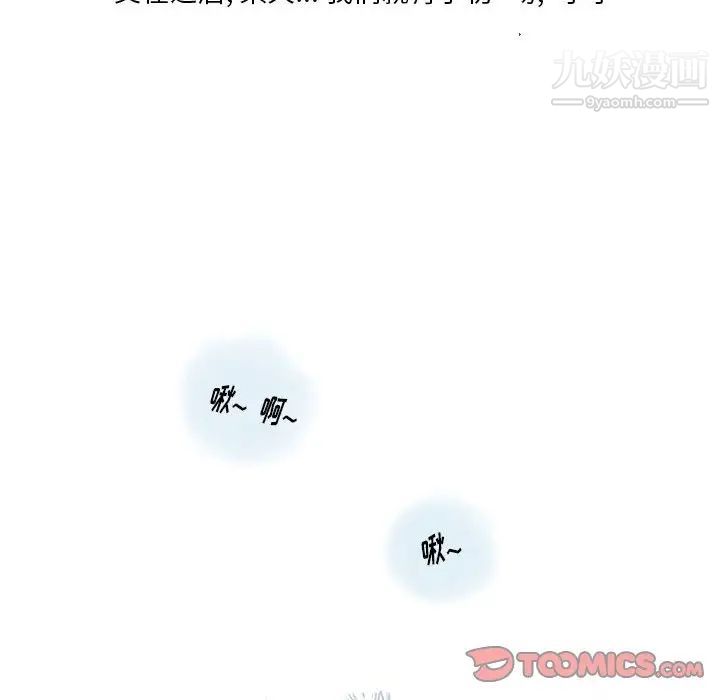 《情事物语 Original》漫画最新章节第11话免费下拉式在线观看章节第【21】张图片