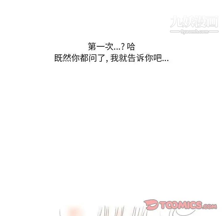 《情事物语 Original》漫画最新章节第11话免费下拉式在线观看章节第【7】张图片