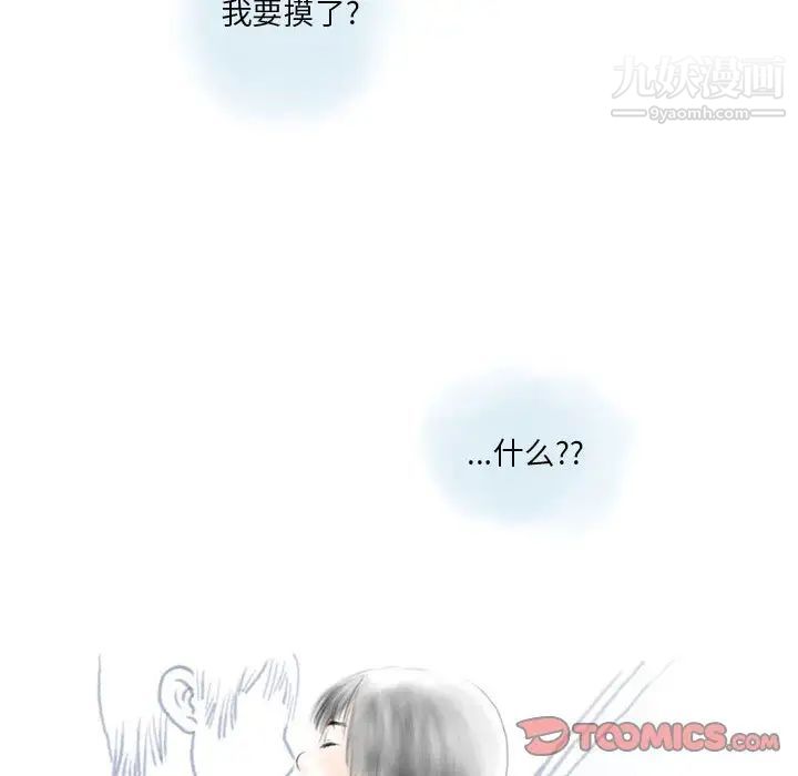 《情事物语 Original》漫画最新章节第11话免费下拉式在线观看章节第【33】张图片