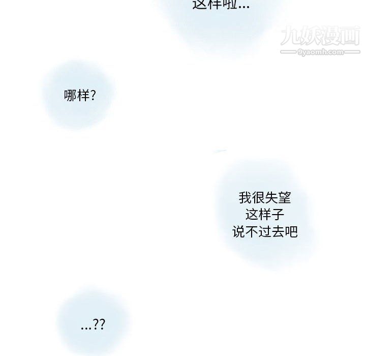 《情事物语 Original》漫画最新章节第12话免费下拉式在线观看章节第【48】张图片