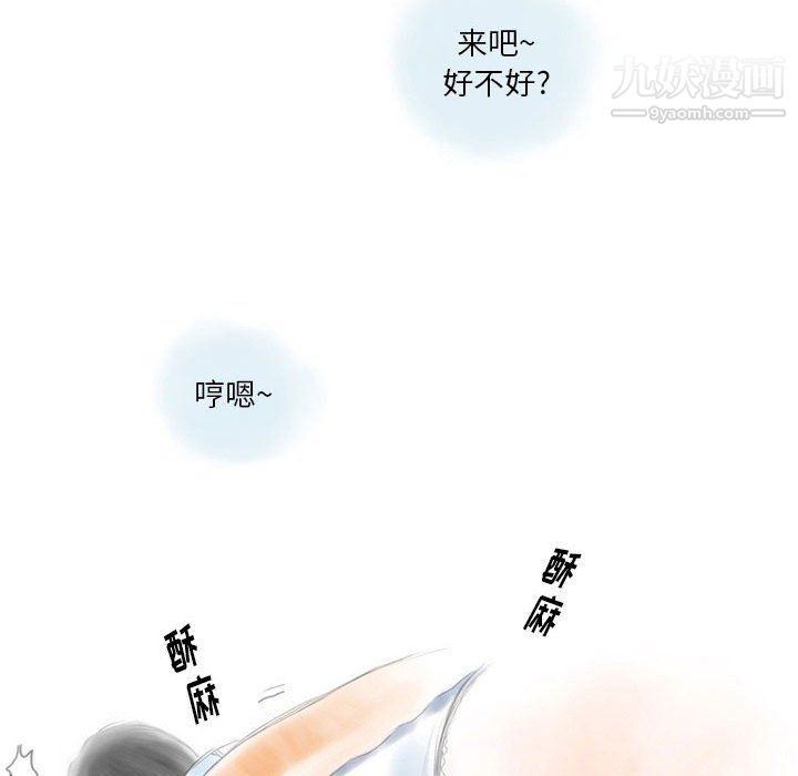 《情事物语 Original》漫画最新章节第12话免费下拉式在线观看章节第【16】张图片