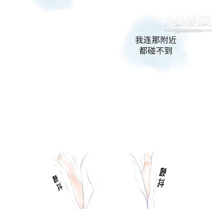 《情事物语 Original》漫画最新章节第12话免费下拉式在线观看章节第【33】张图片