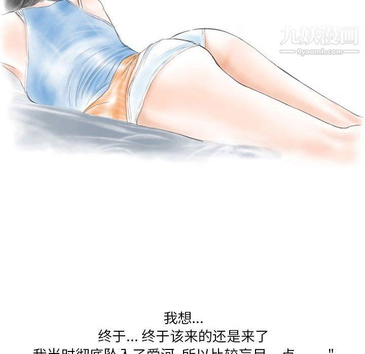 《情事物语 Original》漫画最新章节第12话免费下拉式在线观看章节第【10】张图片