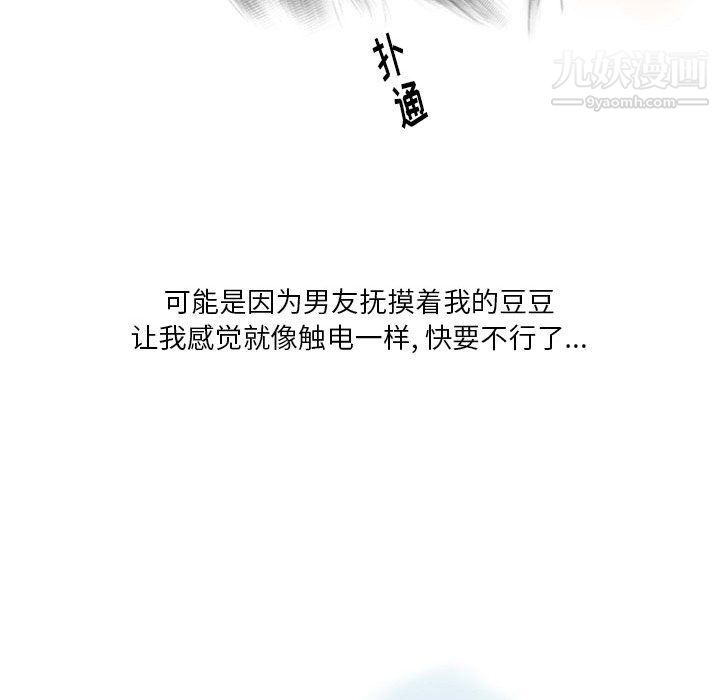 《情事物语 Original》漫画最新章节第12话免费下拉式在线观看章节第【15】张图片