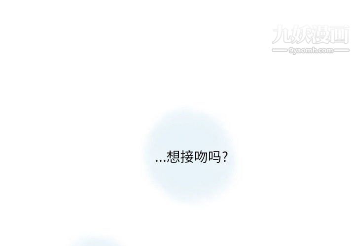 《情事物语 Original》漫画最新章节第12话免费下拉式在线观看章节第【3】张图片