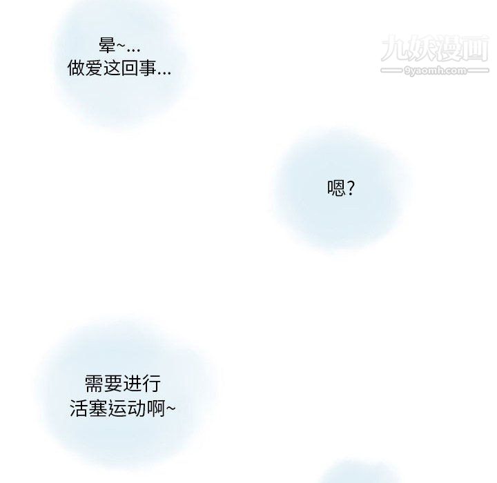 《情事物语 Original》漫画最新章节第12话免费下拉式在线观看章节第【51】张图片