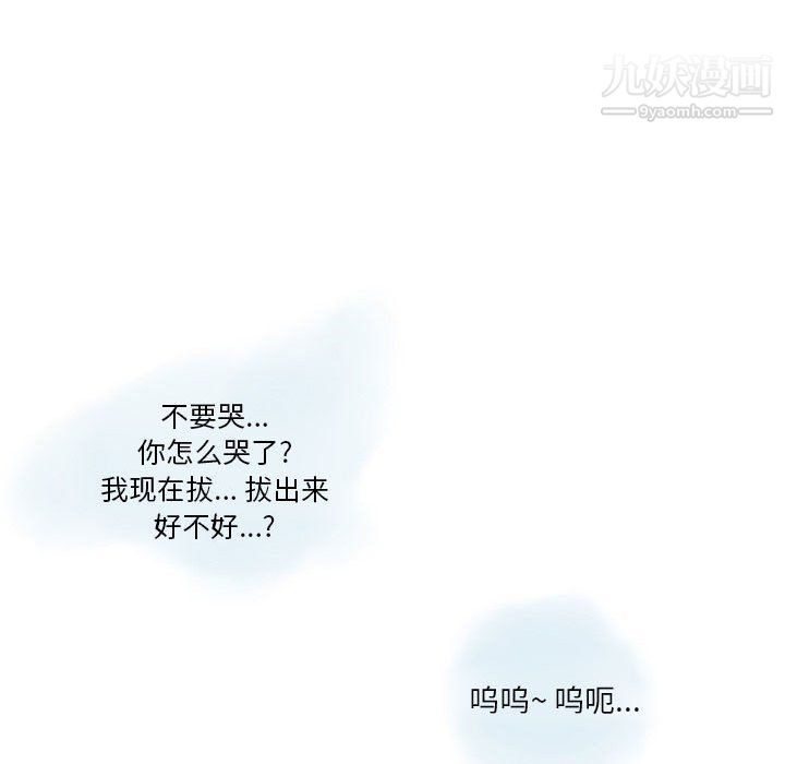 《情事物语 Original》漫画最新章节第12话免费下拉式在线观看章节第【44】张图片