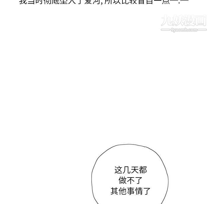 《情事物语 Original》漫画最新章节第12话免费下拉式在线观看章节第【11】张图片