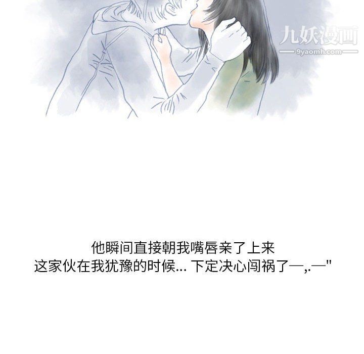 《情事物语 Original》漫画最新章节第13话免费下拉式在线观看章节第【38】张图片