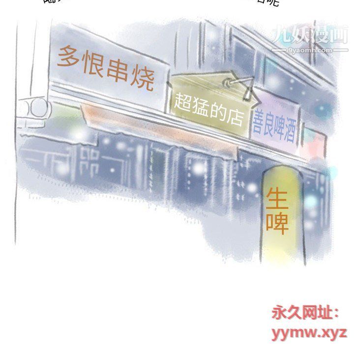 《情事物语 Original》漫画最新章节第13话免费下拉式在线观看章节第【14】张图片