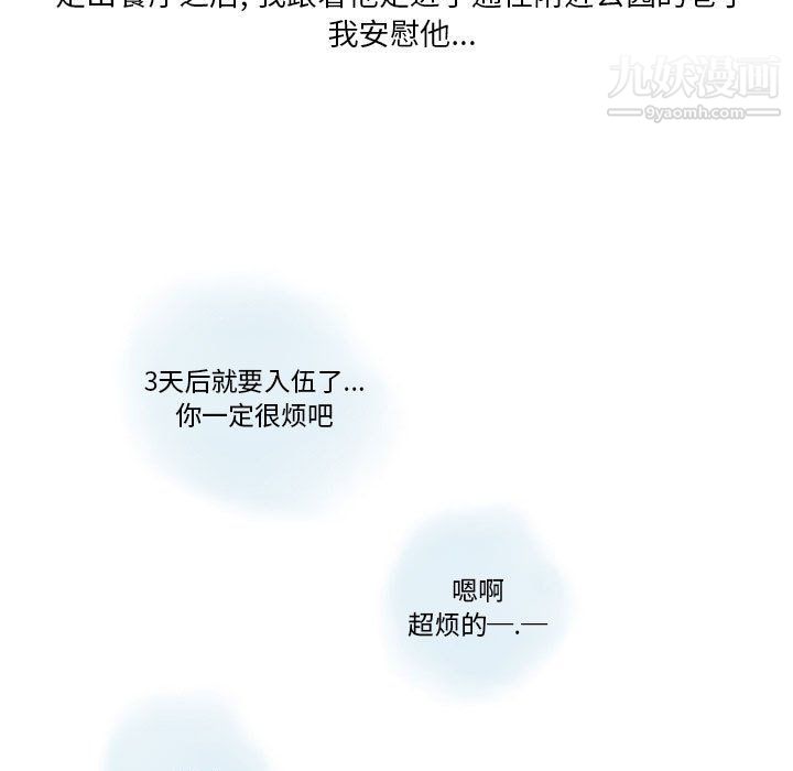 《情事物语 Original》漫画最新章节第13话免费下拉式在线观看章节第【19】张图片