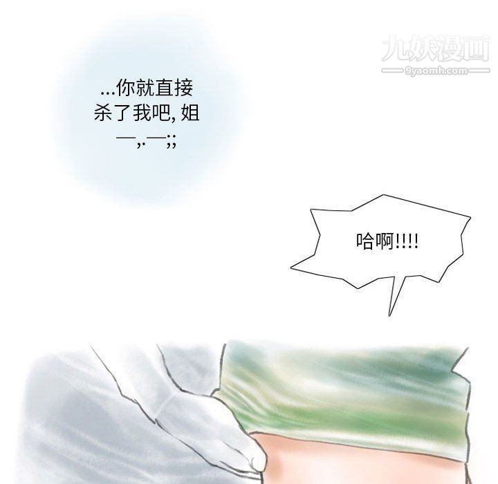 《情事物语 Original》漫画最新章节第13话免费下拉式在线观看章节第【51】张图片