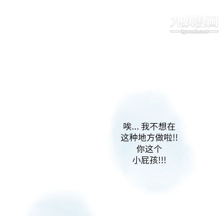 《情事物语 Original》漫画最新章节第13话免费下拉式在线观看章节第【53】张图片