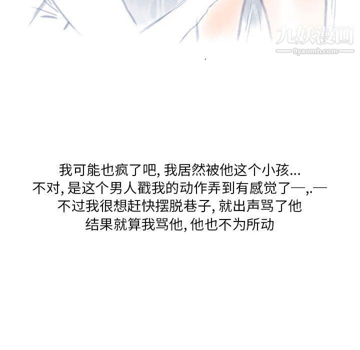 《情事物语 Original》漫画最新章节第13话免费下拉式在线观看章节第【55】张图片