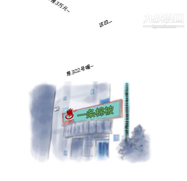 《情事物语 Original》漫画最新章节第13话免费下拉式在线观看章节第【59】张图片