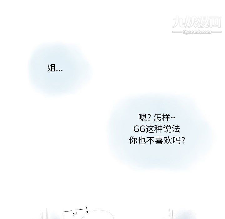 《情事物语 Original》漫画最新章节第13话免费下拉式在线观看章节第【29】张图片