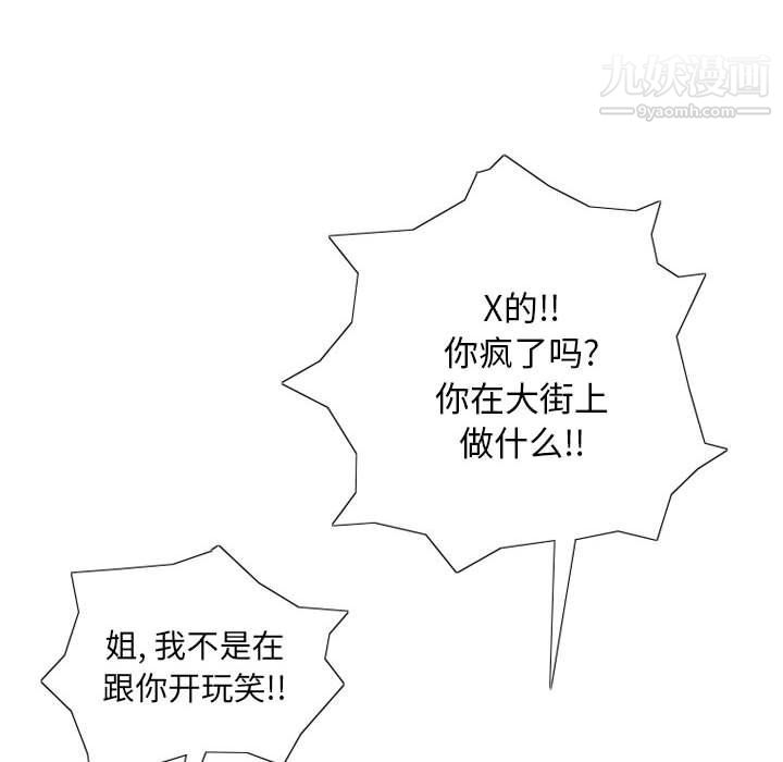 《情事物语 Original》漫画最新章节第13话免费下拉式在线观看章节第【44】张图片